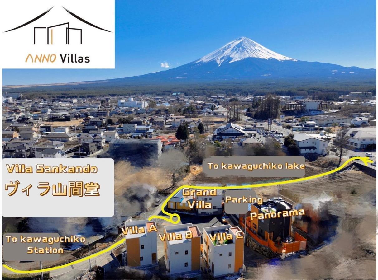 ヴィラ山間堂 Terrace Villa Bbq Bonfire Fuji View Annovillas Фуджикавагучико Екстериор снимка